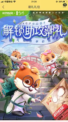 采集图片