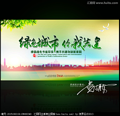 Is30xqYQ采集到中国梦 新农村 绿色城市
