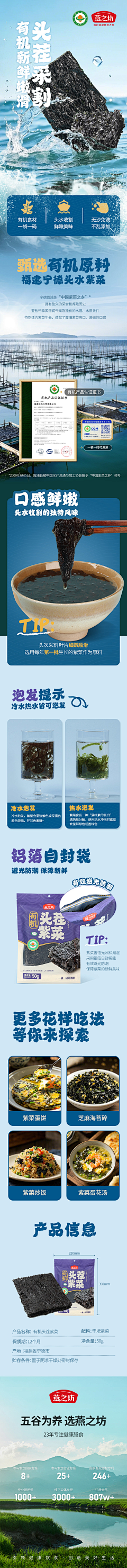 风筝的大风采集到食品-详情页