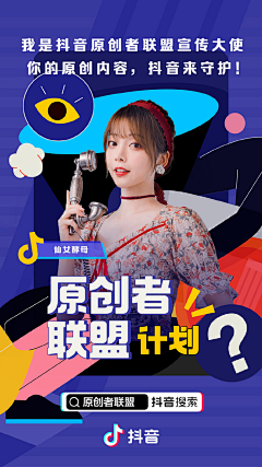 詹儒凤采集到运营海报