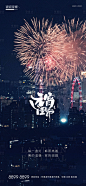 房地产元宵节海报-源文件