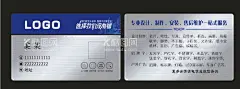 广告公司名片  - 源文件下载【酷图网】名片,广告公司,设计,安装,制作