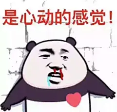 #熊猫头表情包#