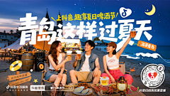 山北l采集到B-banner、kv、横图