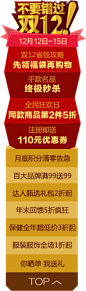 不要错过双12！全民狂欢百大品牌折后满99送99！满199送199！千款名品终极秒杀！马上去抢！_乐蜂网