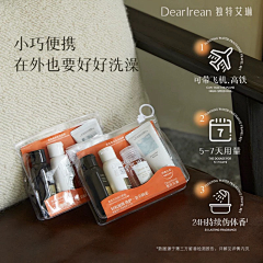 深海里的一条鱼采集到洗漱旅行装