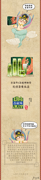 百雀羚2019年敦煌系列“与时间做对”长图插画项目-2.jpg
