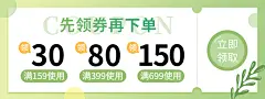 清新春夏新风尚通用优惠券胶囊banner