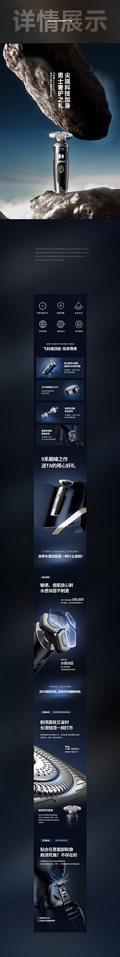 MolyMore采集到详情页。优质参考