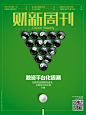 融资平台化债潮