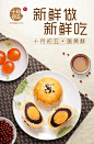 十月初五#蛋黄酥 零食 美食海报 食品海报设计