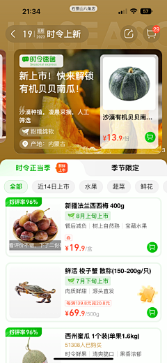 燕子f43V采集到移动端-卡片设计