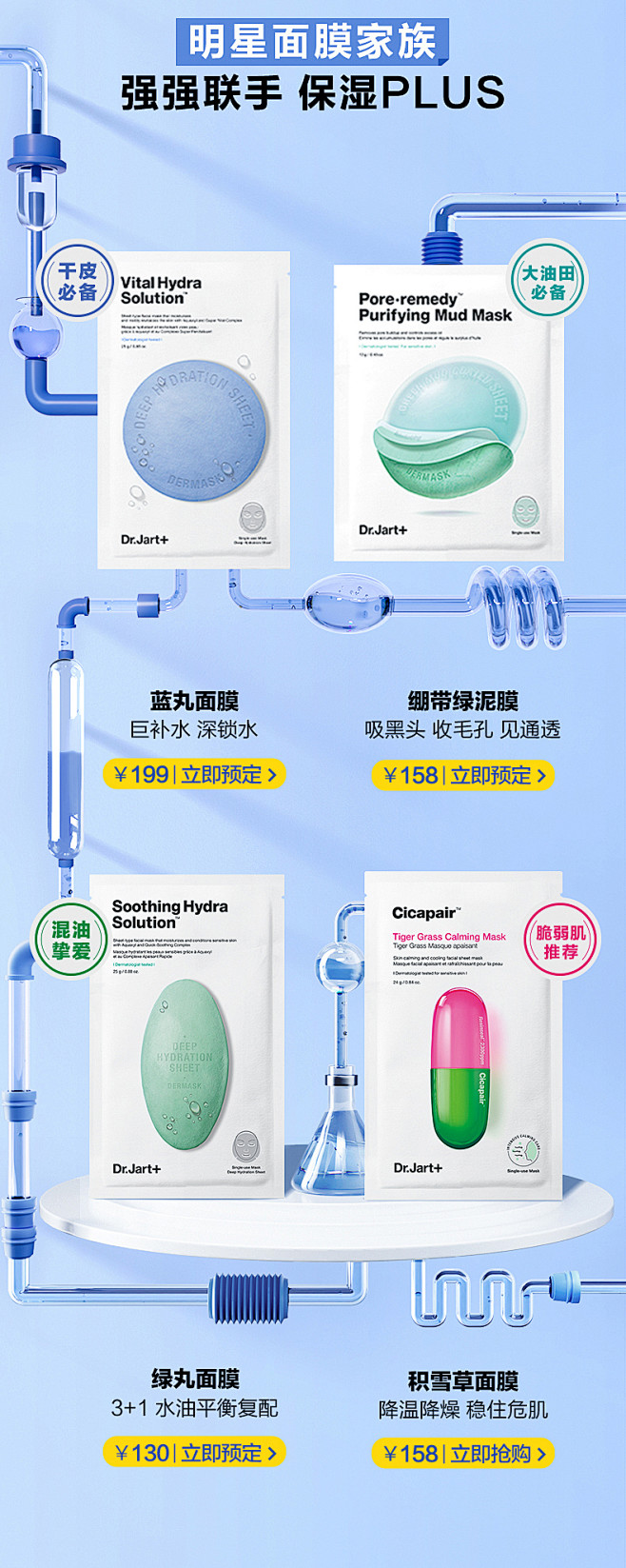 蒂佳婷新品清洁绿泥膜+深层补水蓝丸面膜补...