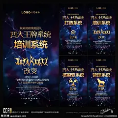 微商四大系统 打造系统 微商海报 电子商务 电商海报 电商培训班 微商展示 微商培训 微商设计 网商 网银 电子商务海报 培训 培训机构 招生 微商代理 微商代理培训 四大王牌系统 微商终端 微商团队 微商易拉宝 微商 微时代 微信开店 微店 微店培训 微店四大系统 微店海报 微商开店 电商培训 微商四大系统 设计 广告设计 广告设计 CDR