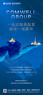 系列海报