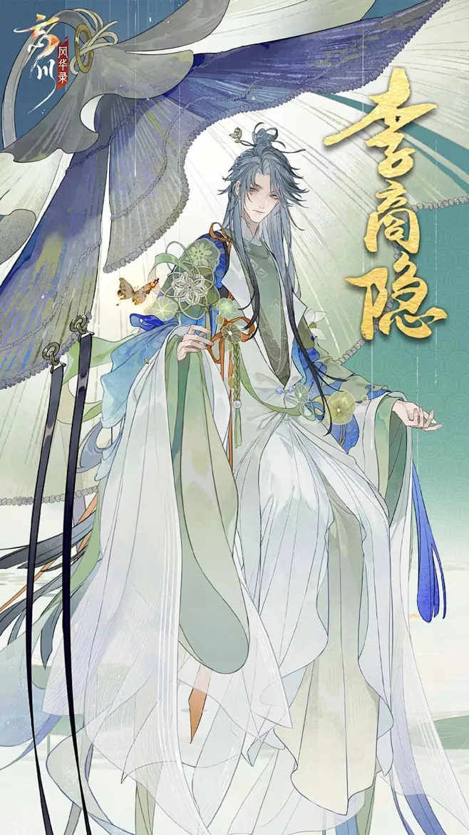 忘川风华录 李商隐-花瓣网