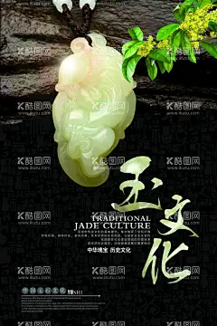 珠宝海报  - 源文件下载【酷图网】珠宝海报,珠宝,珠宝背景板,珠宝KT板,高档背景,珠宝店展板,珠宝展板,珠宝画册,珠宝店画册,珠宝店背景板,珠宝广告,黄金珠宝,珠宝展,珠宝宣传单,珠宝DM,珠宝促销海报,钻戒,珠宝首饰,珠宝淘宝,珠宝黄金,钻石珠宝,珠宝店广告,珠宝店海报,珍珠,翡翠,戒指,宝石,宝石海报,翡翠海报,黄金海报