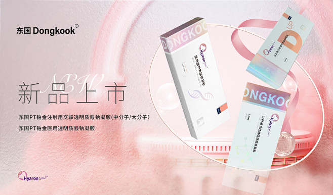 Dongkook东国水光