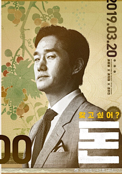 vin-tu采集到海报-人物