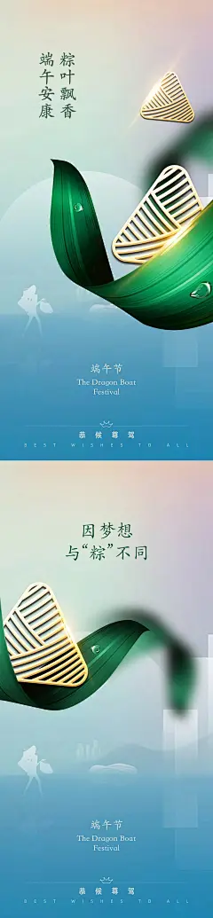 端午节龙舟节海报-源文件-采灵感-cailinggan.com