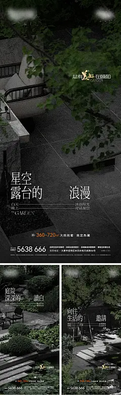 院墅价值点系列海报-源文件分享-ywjfx.cn