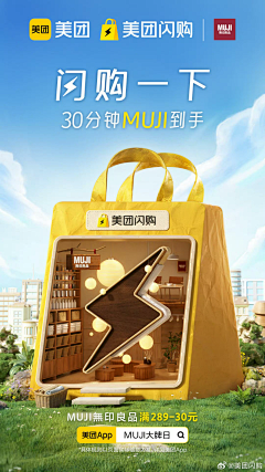叶小Yeah采集到海报