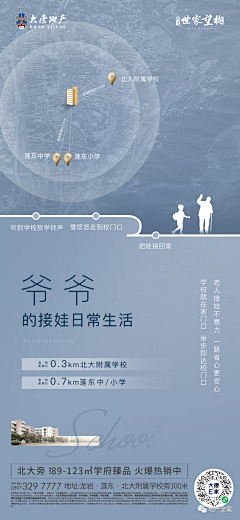 兜兜儿~~~采集到学校