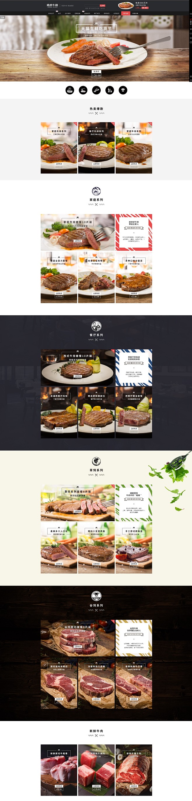 首页-绝世食品旗舰店-天猫Tmall.c...