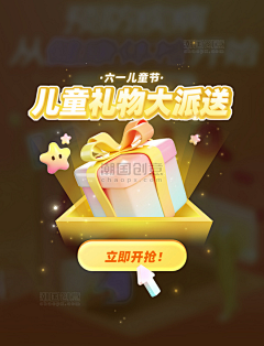 至此春和景明采集到儿童节