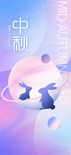 【南门网】广告 海报 节日 中秋 国潮 中国风 月饼 玉兔 月亮 团圆 桂花 嫦娥 中秋背景 国庆