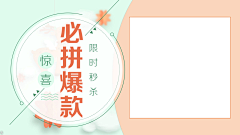 大十二哥采集到钻展-banner