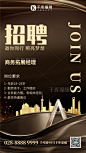 招募商务招聘城市咖啡色创意手机海报图片-在线PS设计素材下载-千库编辑
