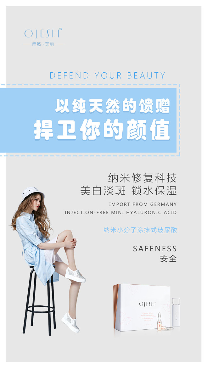 9.17玻尿酸-2