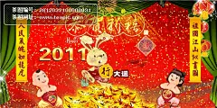 恭贺新禧兔年海报#恭贺新禧##兔年##海报##烟花##帷幕##卡通兔##中国娃娃##金元宝##灯笼##星光##对联##背景##花纹#