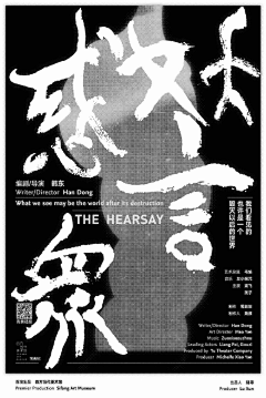 _TRY采集到日式海报&排版