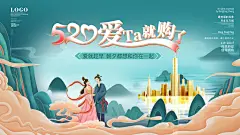 七夕节情人节banner背景板