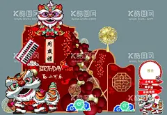 周岁背景  - 源文件下载【酷图网】宝宝宴矢量,宝宝宴,百日宴,宝宝宴背景,卡通,卡通动物,动物,植物,幼儿园背板,生日宴,小孩生日宴,儿童宝宝宴,儿童生日宴,满月宴,周岁宴,周岁礼,宴会布置,宝宝宴布置,满月宴布置,周岁宴布置,婚礼布置,吾家有喜,婚礼舞台,升学宴,金榜题名,订婚宴