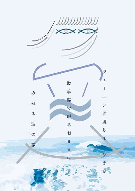日本简约风格海报设计。以简练的点线面构成...