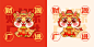 龙年财源广进卡通形象
