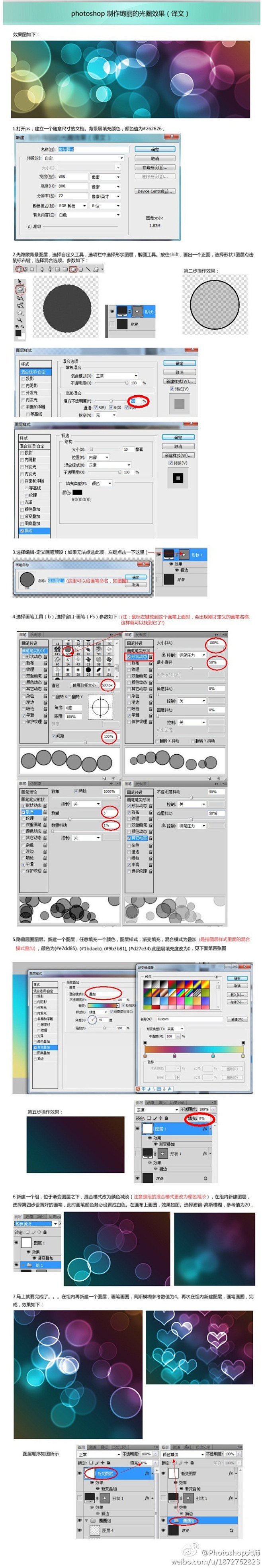 Photoshop大师的照片 - 微相册