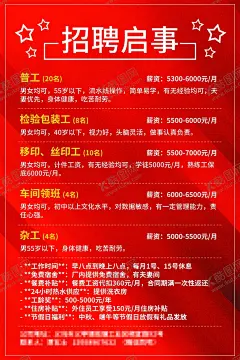 招聘启事海报展架画面图片 【酷图网】招聘广告海报,展架画面,高薪招聘,招人,招聘,寻人启事,招聘启事,人才招募,招聘计划,招聘海报,招聘展架,招聘广告,招聘设计,招贤纳士,招募令,招聘会广告,招聘会海报,招聘会展架