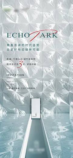 地产样板间开放倒计时海报-志设网-zs9.com