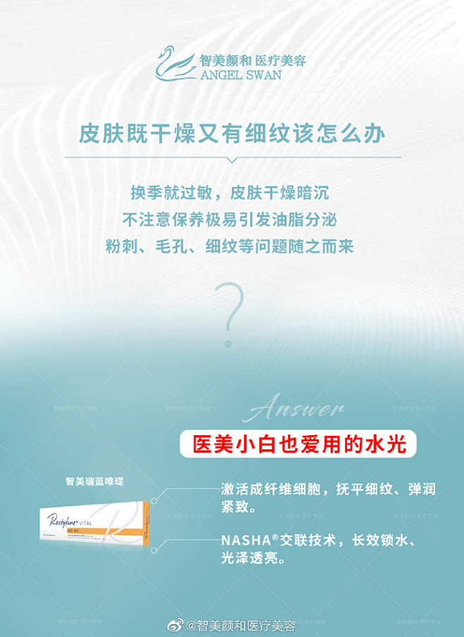 智美颜和超话 提到#抗衰#，很多人也许...