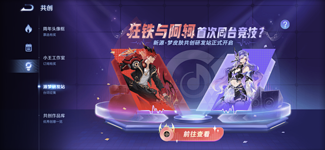 王者荣耀