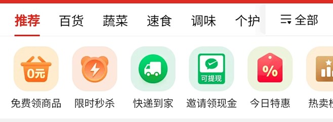 多多买菜Icon