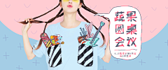 莹宝~采集到banner/服装