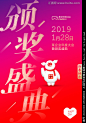 2019颁奖盛典晚会猪年会盛典年度表彰金猪拜年恭贺新春庆功会会感谢有你销售大会年终盛典优秀员工表彰会感谢会奖励先进个人颁奖会新征程新跨越梦想未来年会请柬新春贺卡新年促销约惠新春海报淘宝贺新年天猫庆春节电商新年促销卖场促销商场跨年海报节日促销企业年会地产年会猪宝宝卡通猪形象