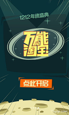 pufen采集到APP引导页