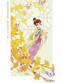 #十二花神系列插画#
- 二月迎春. (画师:王小鲜loloin)
来源:@王小鲜loloin-微博
