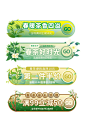 绿色简约大气茶叶春茶电商淘宝胶囊图-众图网